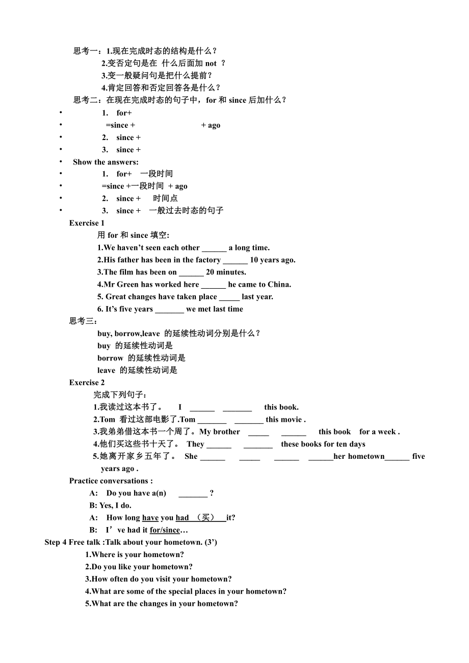 人教版八下-Unit 10 I 've had this bike for three years.-Section B 1a—1d-教案、教学设计-市级优课-(配套课件编号：2015b).doc_第2页