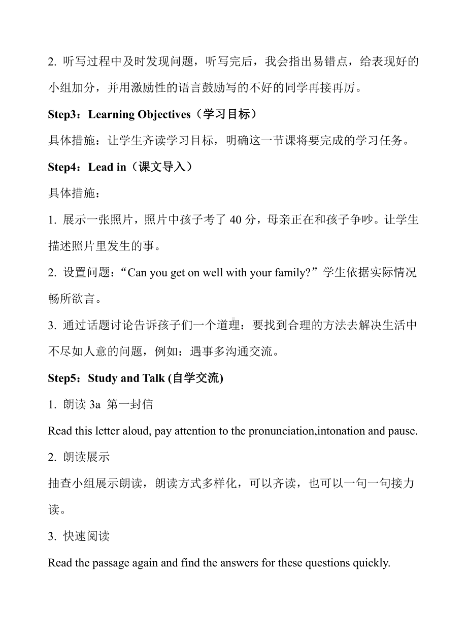 人教版八下-Unit 4 Why don't you talk to your parents -Section A 3a—3c-教案、教学设计-市级优课-(配套课件编号：60e18).doc_第3页