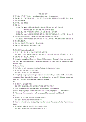 人教版八下-Unit 6 An old man tried to move the mountains.-Section A 3a—3c-教案、教学设计-省级优课-(配套课件编号：4114b).docx