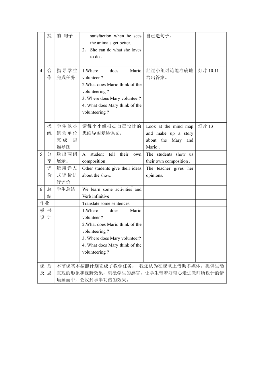 人教版八下-Unit 2 I 'll help to clean up the city parks -Section A 3a—3c-教案、教学设计-市级优课-(配套课件编号：50d89).doc_第2页