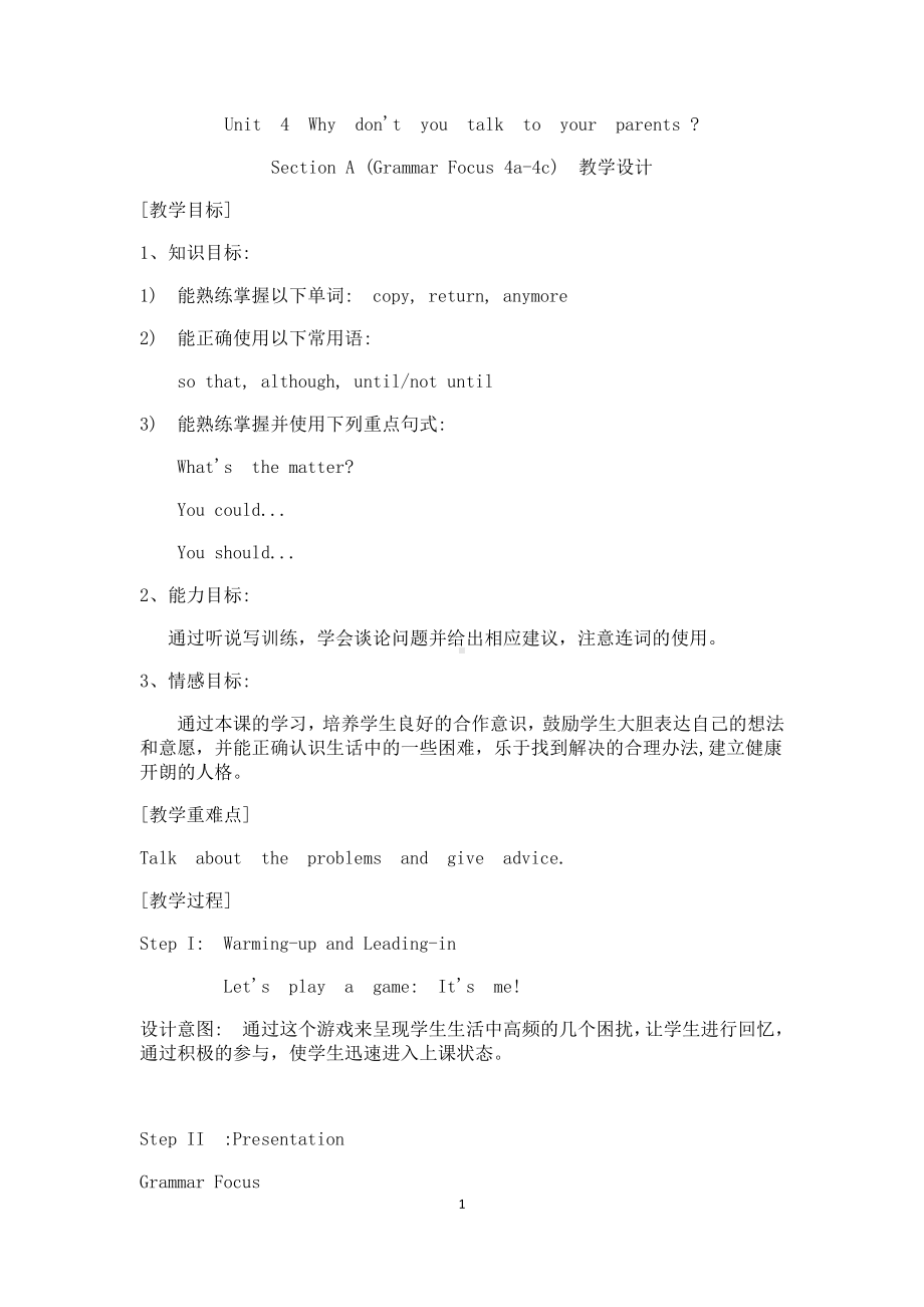 人教版八下-Unit 4 Why don't you talk to your parents -Section A Grammar focus 4a—4c-教案、教学设计-市级优课-(配套课件编号：6024b).docx_第1页