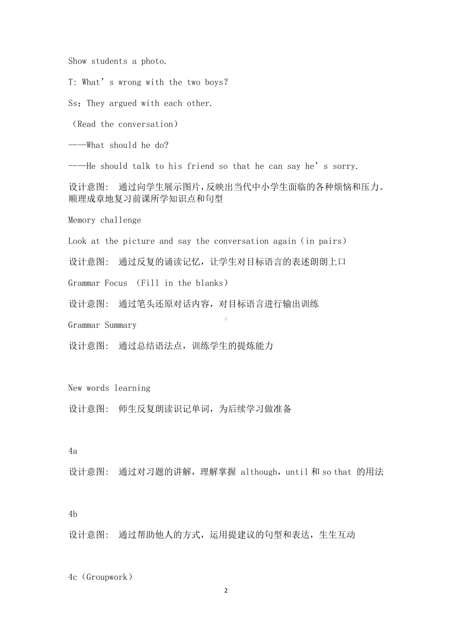 人教版八下-Unit 4 Why don't you talk to your parents -Section A Grammar focus 4a—4c-教案、教学设计-市级优课-(配套课件编号：6024b).docx_第2页