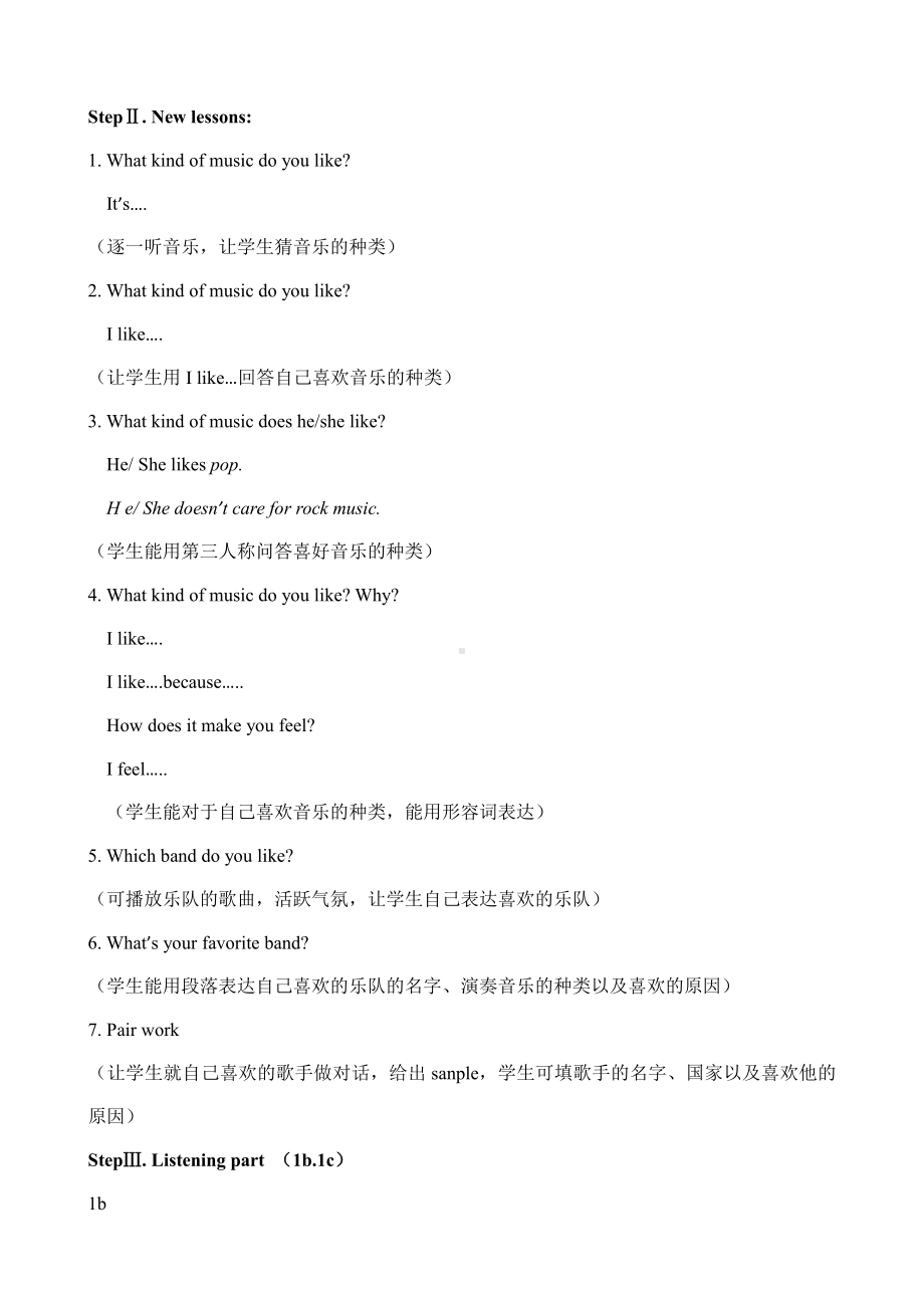 人教版八下-Unit 8 Have you read Treasure Island yet -Section B 1a—1d-教案、教学设计-省级优课-(配套课件编号：111d9).docx_第2页