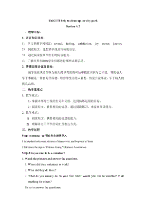 人教版八下-Unit 2 I 'll help to clean up the city parks -Section A Grammar focus 4a—4c-教案、教学设计-省级优课-(配套课件编号：f0499).docx