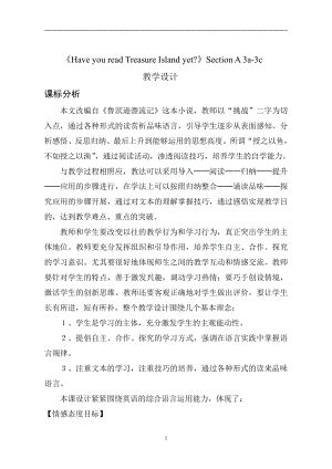 人教版八下-Unit 8 Have you read Treasure Island yet -Section A 3a—3c-教案、教学设计-省级优课-(配套课件编号：c155e).doc