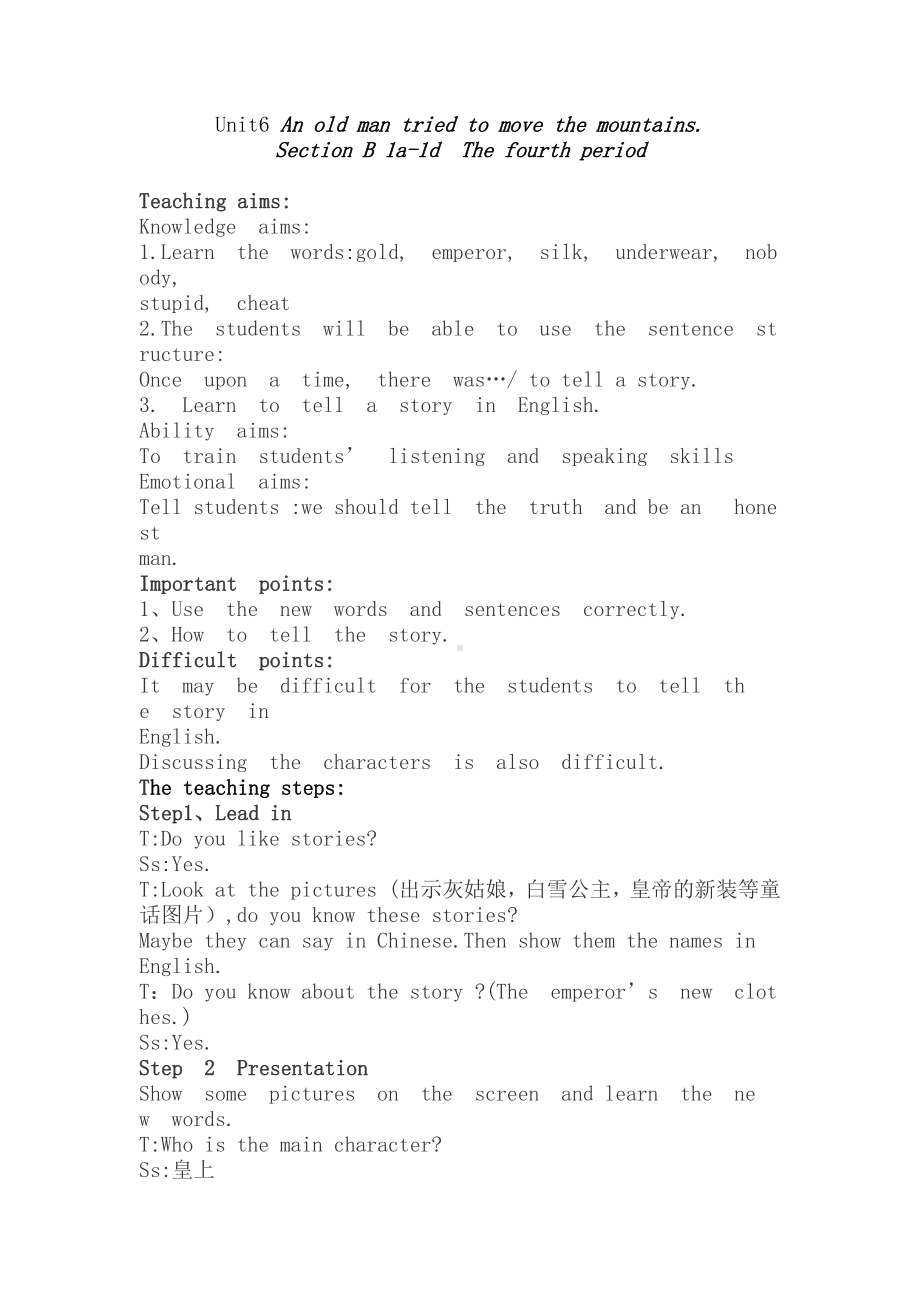 人教版八下-Unit 6 An old man tried to move the mountains.-Section B 1a—1d-教案、教学设计-市级优课-(配套课件编号：30350).docx_第1页