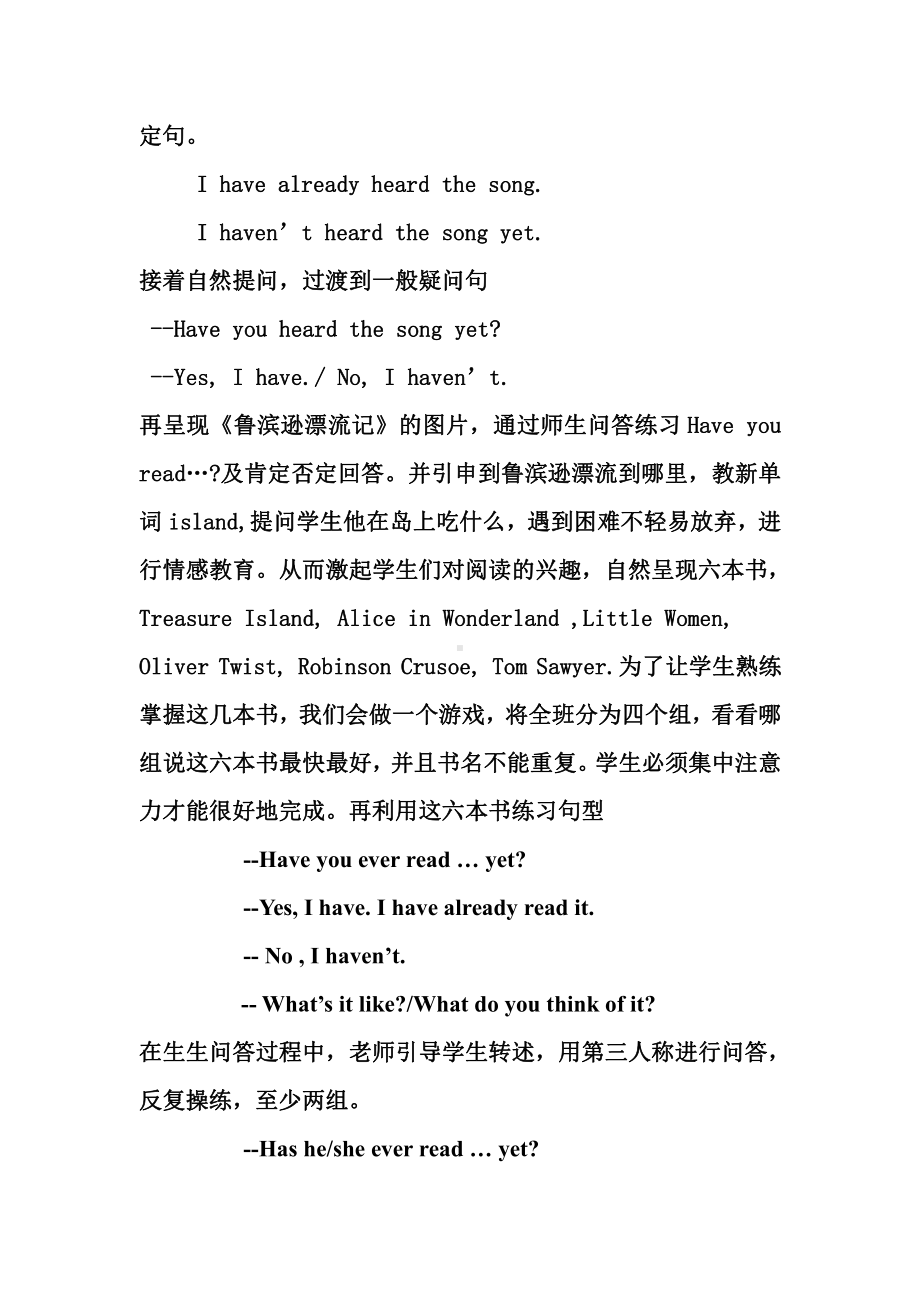 人教版八下-Unit 8 Have you read Treasure Island yet -Section A 1a—2d-教案、教学设计-省级优课-(配套课件编号：31fb3).doc_第2页