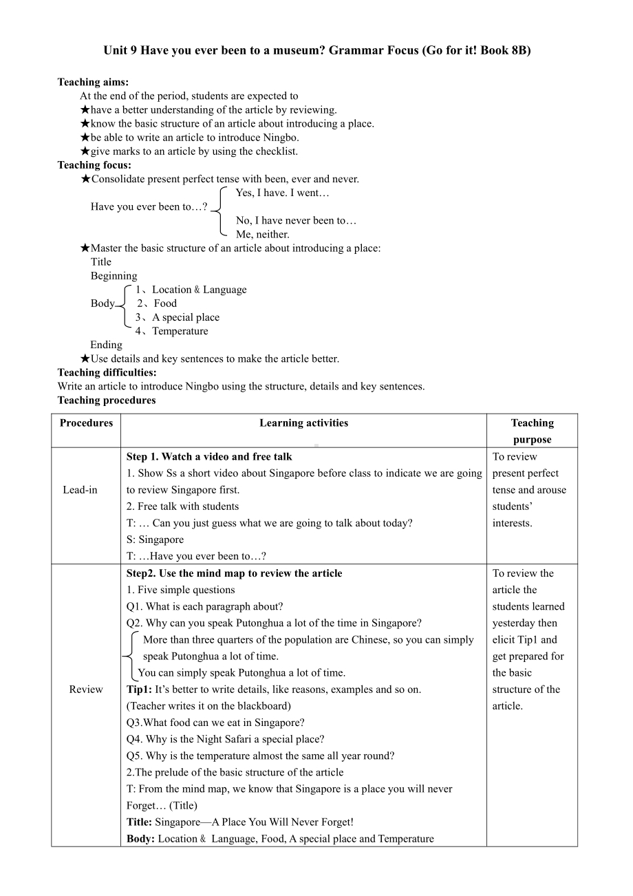 人教版八下-Unit 9 Have you ever been to a museum -Section A Grammar focus 4a—4c-教案、教学设计-省级优课-(配套课件编号：e0d9f).docx_第1页