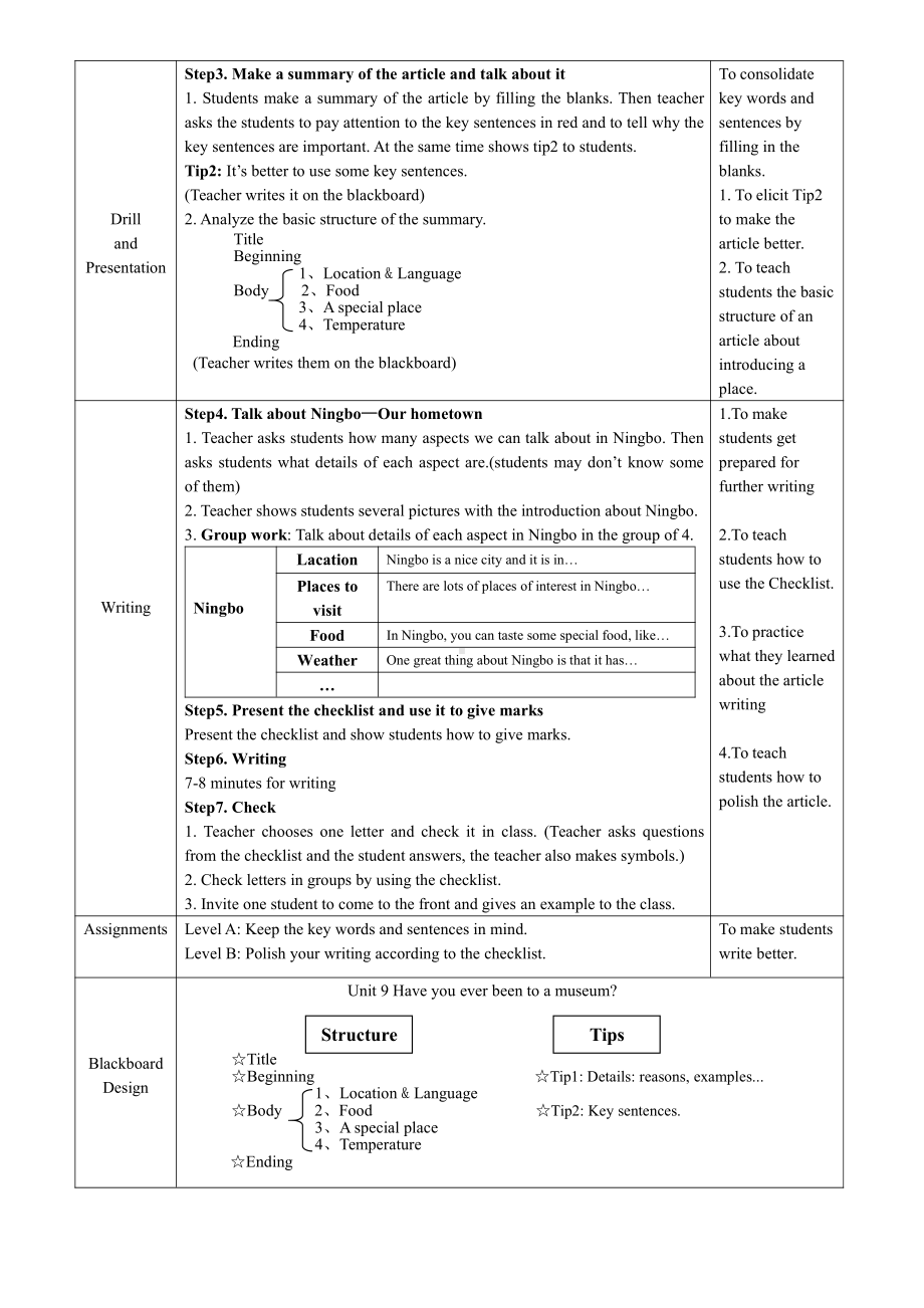 人教版八下-Unit 9 Have you ever been to a museum -Section A Grammar focus 4a—4c-教案、教学设计-省级优课-(配套课件编号：e0d9f).docx_第2页