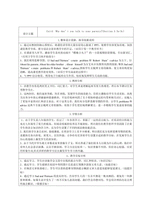 人教版八下-Unit 4 Why don't you talk to your parents -Section A 3a—3c-教案、教学设计-省级优课-(配套课件编号：76aa0).doc