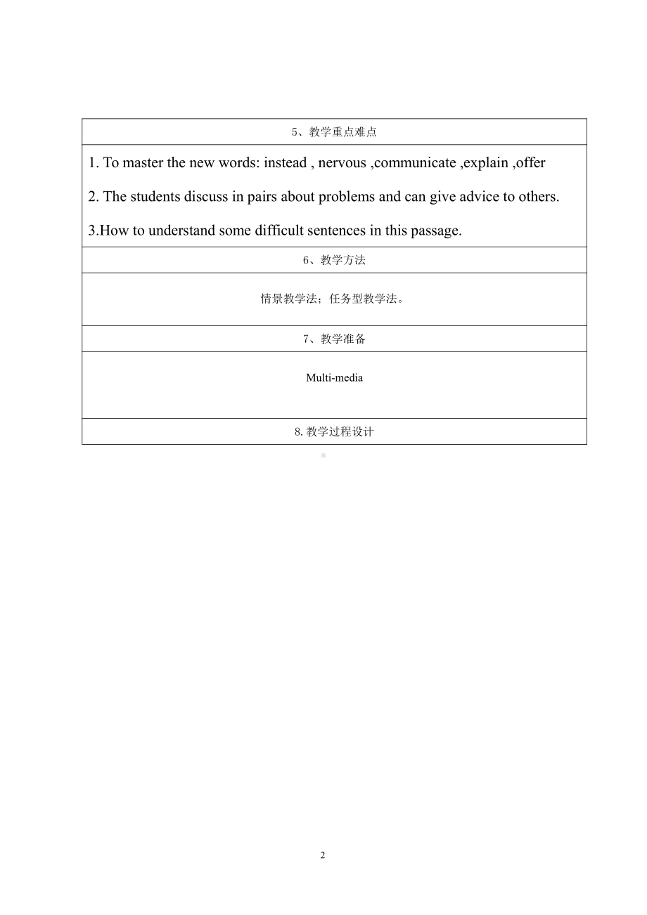 人教版八下-Unit 4 Why don't you talk to your parents -Section A 3a—3c-教案、教学设计-省级优课-(配套课件编号：76aa0).doc_第2页