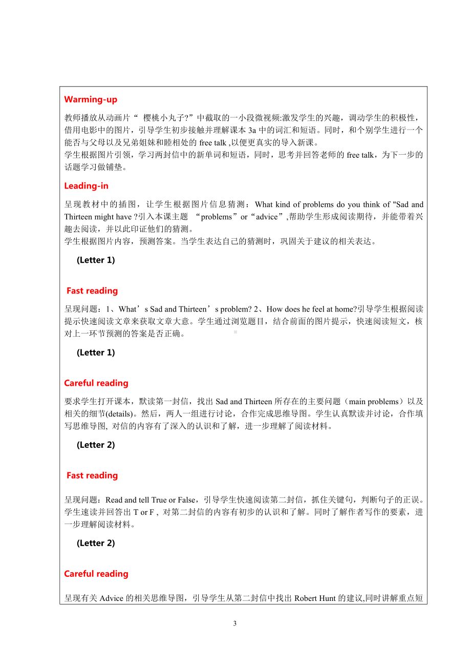 人教版八下-Unit 4 Why don't you talk to your parents -Section A 3a—3c-教案、教学设计-省级优课-(配套课件编号：76aa0).doc_第3页