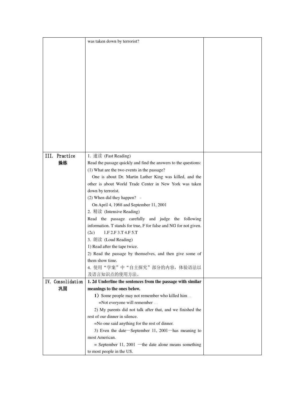 人教版八下-Unit 5 what were you doing when the rainstorm came -Section B 1a—1d-教案、教学设计-省级优课-(配套课件编号：80139).docx_第3页