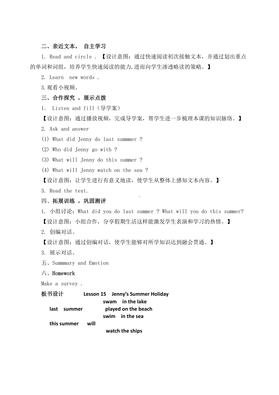 冀教版（三起）六下-Unit 3 What Will You Do This Summer -Lesson 15 Jenny’s Summer Holiday-教案、教学设计-市级优课-(配套课件编号：31517).docx_第2页