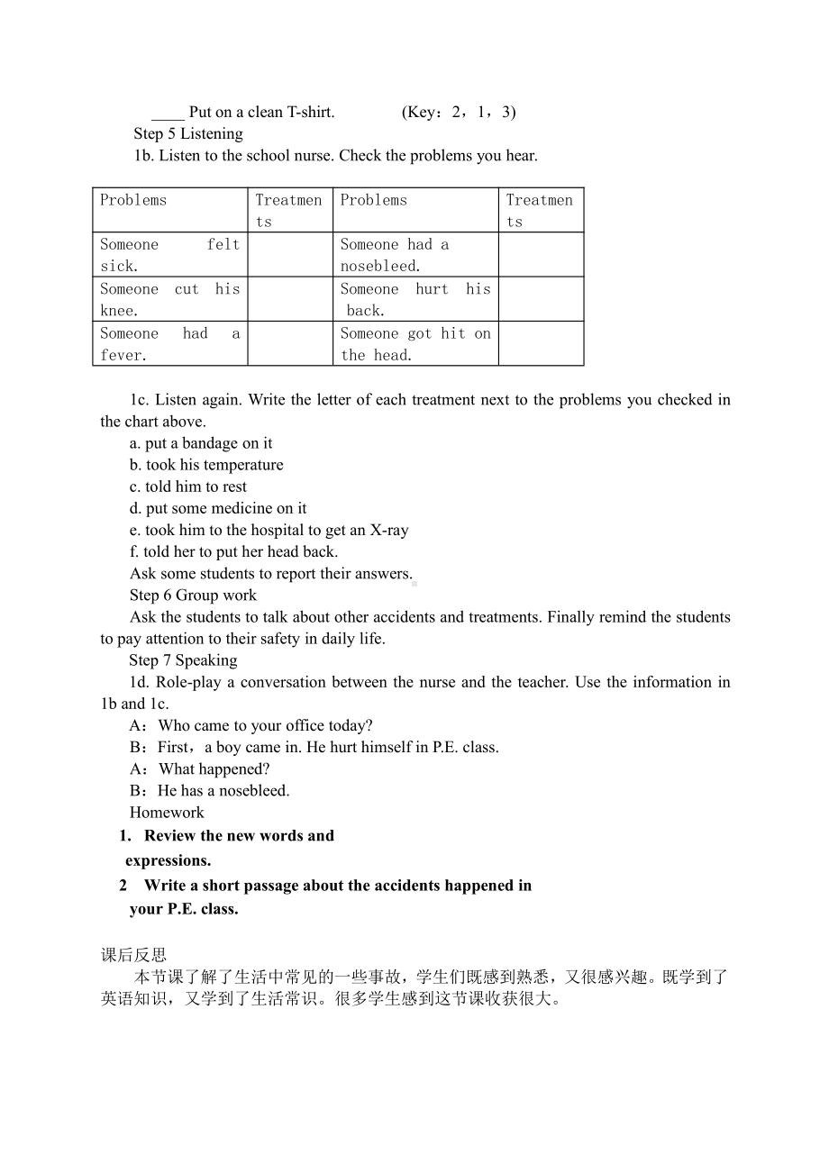 人教版八下-Unit 1 What's the matter -Section B 1a—1d-教案、教学设计-市级优课-(配套课件编号：907dd).doc_第2页