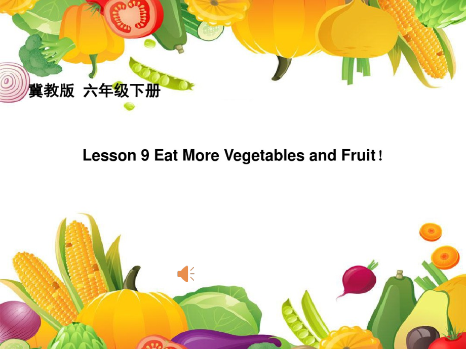 冀教版（三起）六下-Unit 2 Good Health to You!-Lesson 9 Eat More Vegetables and Fruit!-ppt课件-(含教案+视频)-公开课-(编号：a0b6a).zip