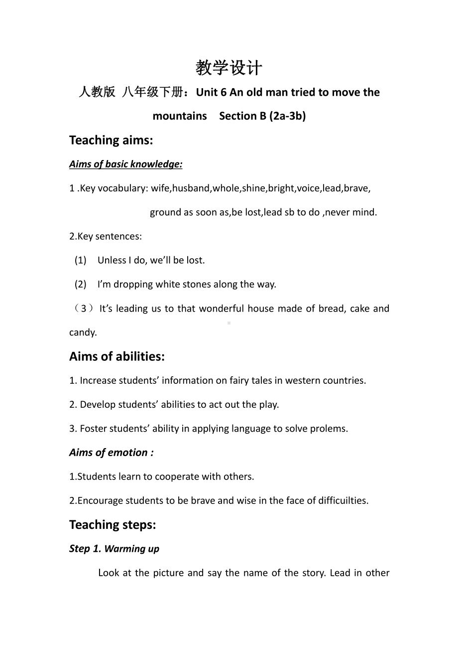 人教版八下-Unit 6 An old man tried to move the mountains.-Section B 2a—3b Self check-教案、教学设计-市级优课-(配套课件编号：70323).docx_第1页