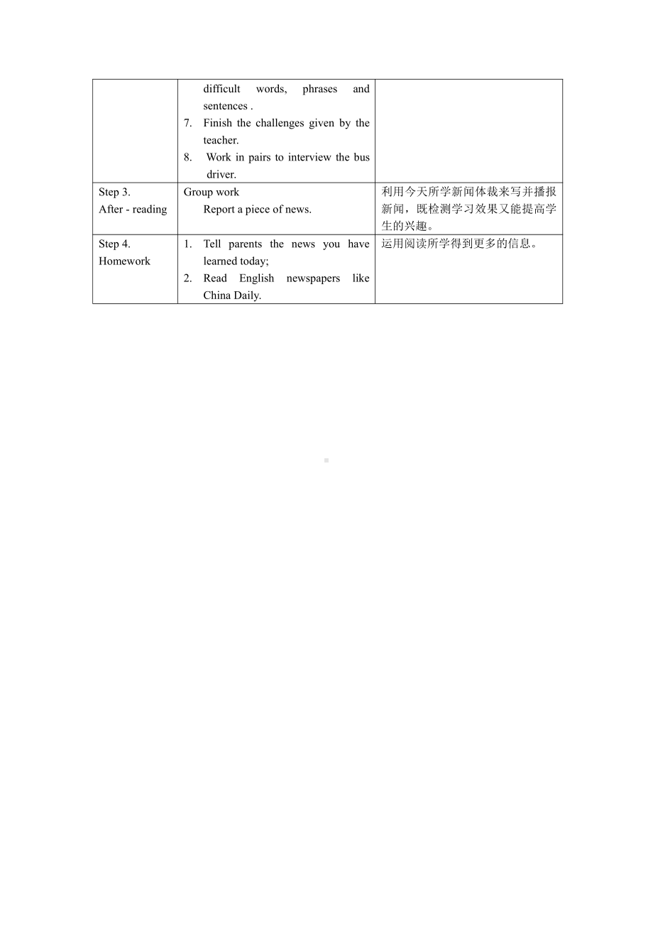 人教版八下-Unit 1 What's the matter -Section A 3a—3c-教案、教学设计-市级优课-(配套课件编号：40012).doc_第2页