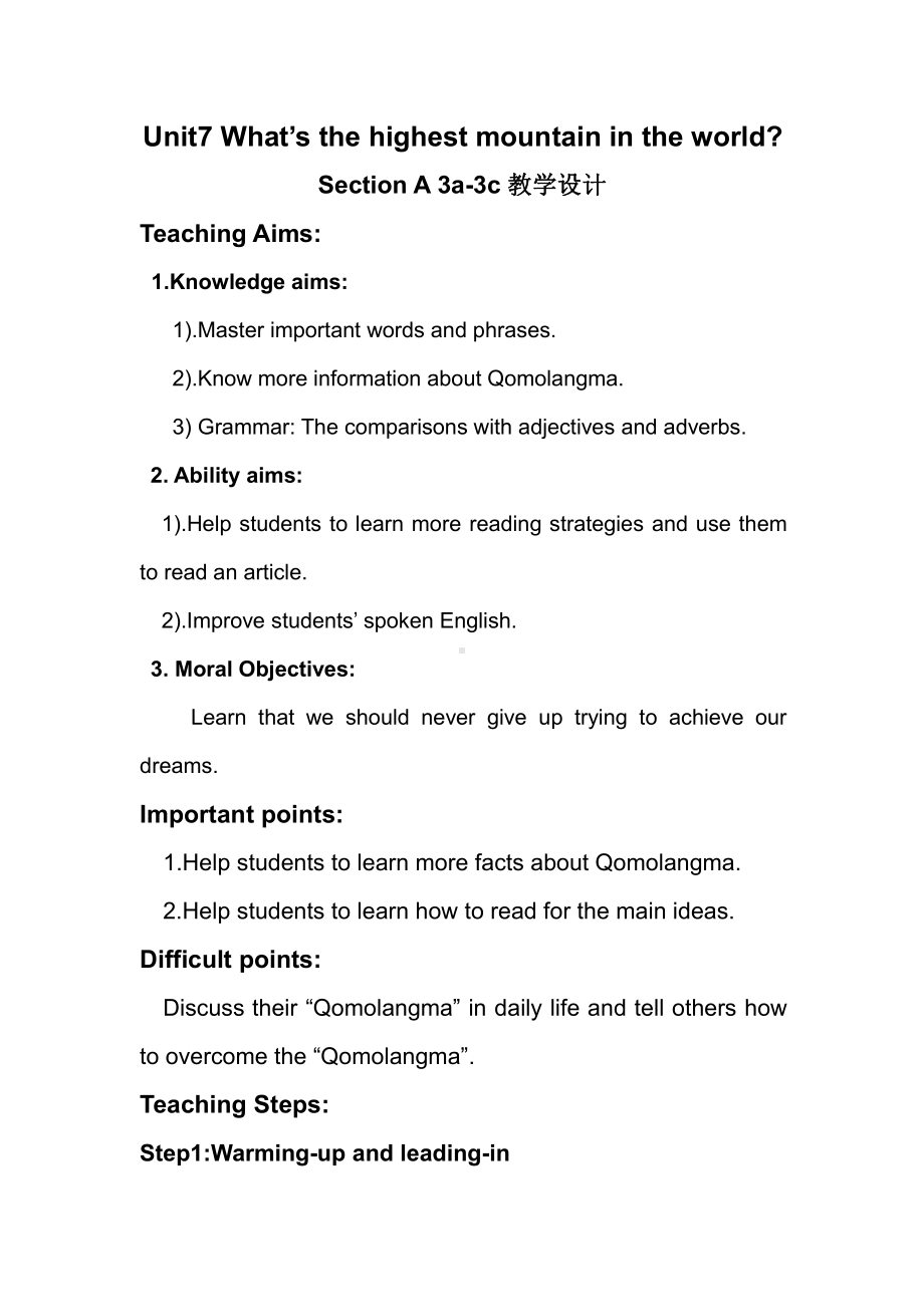 人教版八下-Unit 7 what's the highest mountain in the world -Section A 3a—3c-教案、教学设计-市级优课-(配套课件编号：905b9).docx_第1页