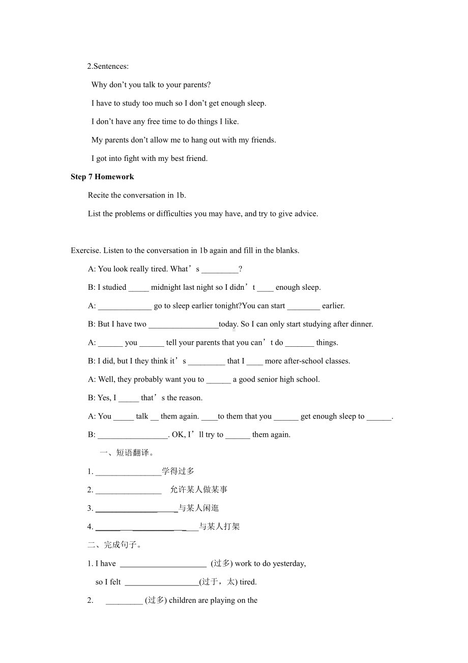 人教版八下-Unit 4 Why don't you talk to your parents -Section A 1a—2d-教案、教学设计-市级优课-(配套课件编号：e0882).doc_第3页