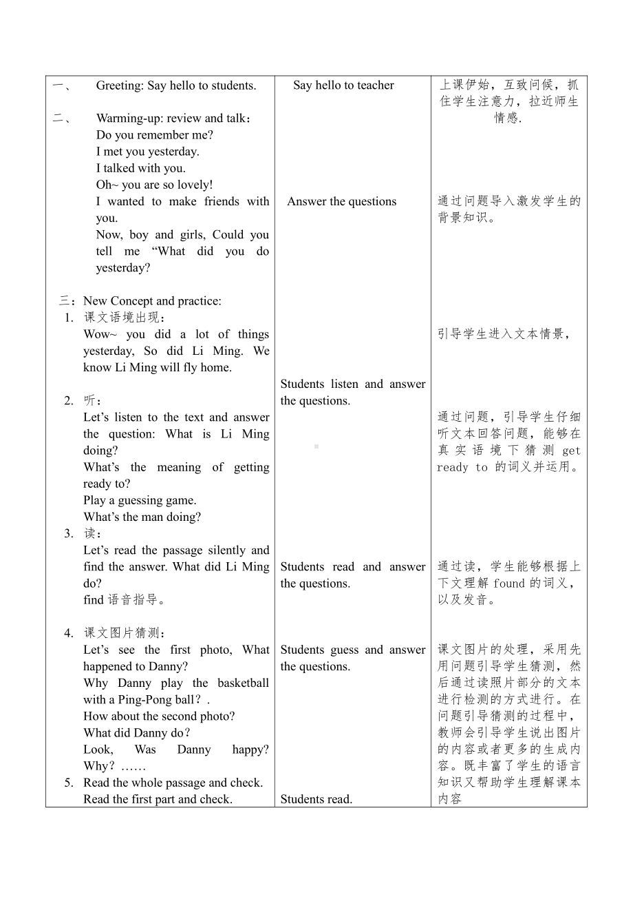 冀教版（三起）六下-Unit 4 Li Ming Comes Home-Lesson 20 Looking at Photos-教案、教学设计-部级优课-(配套课件编号：71795).docx_第2页