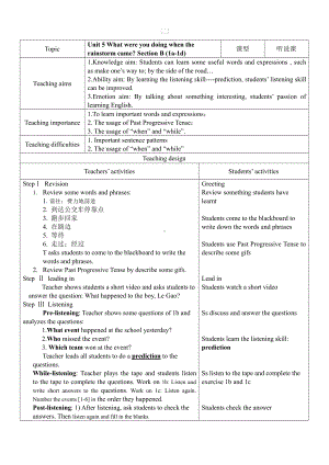 人教版八下-Unit 5 what were you doing when the rainstorm came -Section B 1a—1d-教案、教学设计-市级优课-(配套课件编号：c1780).doc