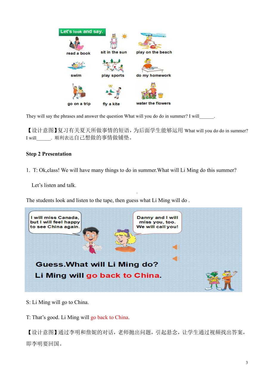 冀教版（三起）六下-Unit 3 What Will You Do This Summer -Lesson 16 Li Ming’s Summer Holiday-教案、教学设计-公开课-(配套课件编号：e05b4).doc_第3页