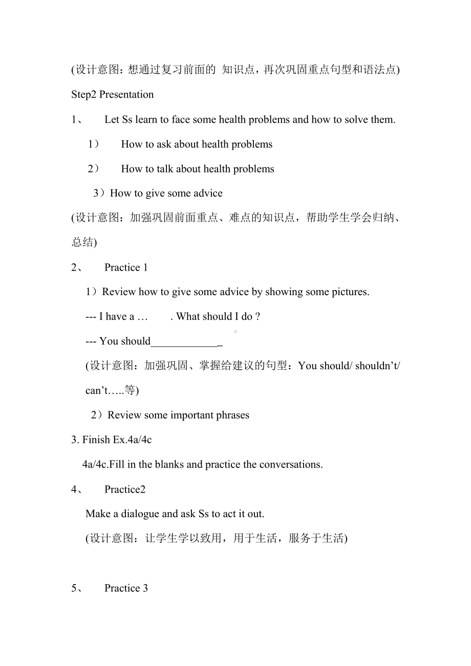 人教版八下-Unit 1 What's the matter -Section A Grammar focus 4a—4c-教案、教学设计-省级优课-(配套课件编号：0004f).docx_第2页