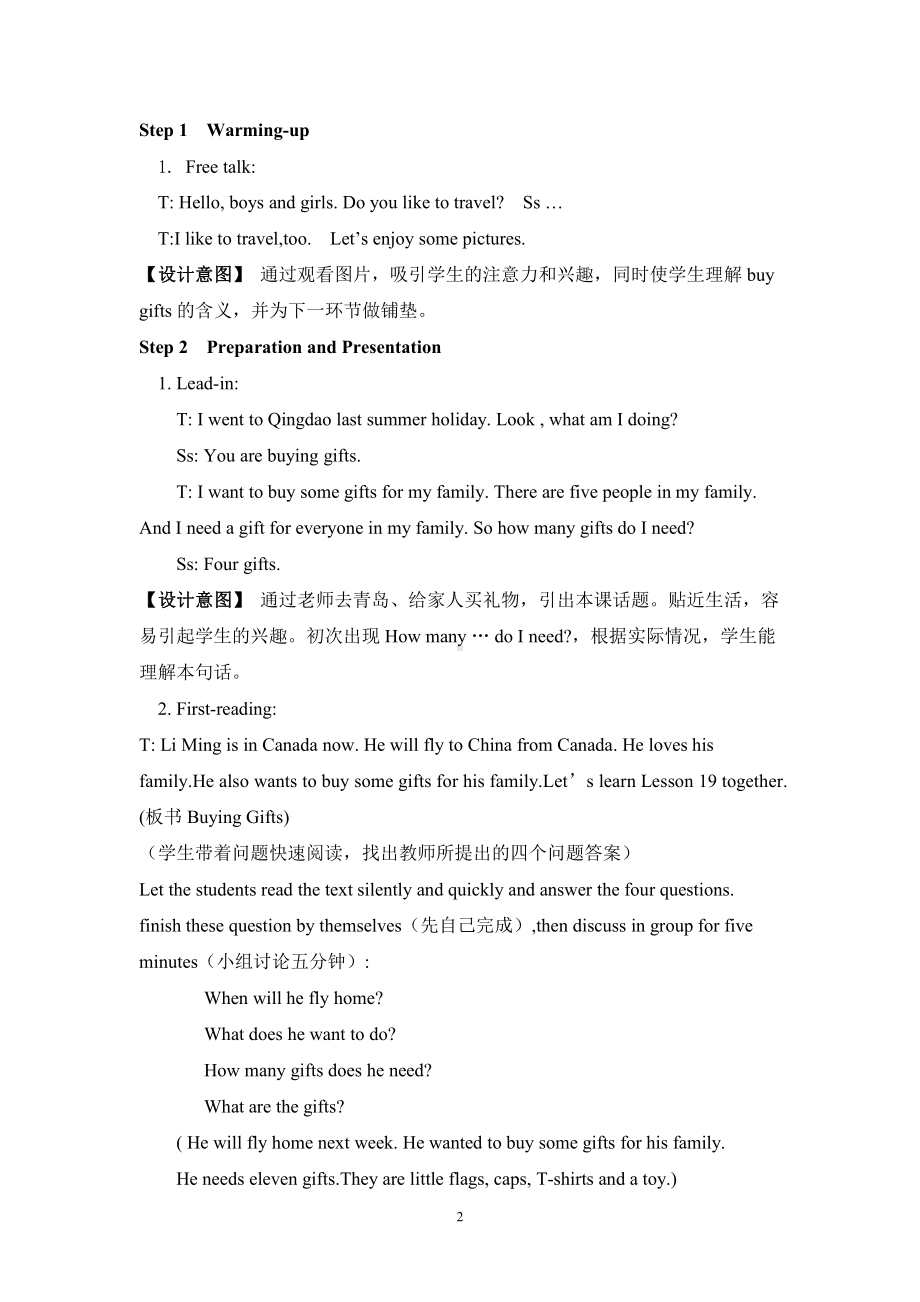 冀教版（三起）六下-Unit 4 Li Ming Comes Home-Lesson 19 Buying Gifts-教案、教学设计-公开课-(配套课件编号：910ea).doc_第2页