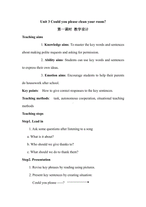 人教版八下-Uuit 3 Could you please clean your room -Section A Grammar focus 4a—4c-教案、教学设计-市级优课-(配套课件编号：60024).doc