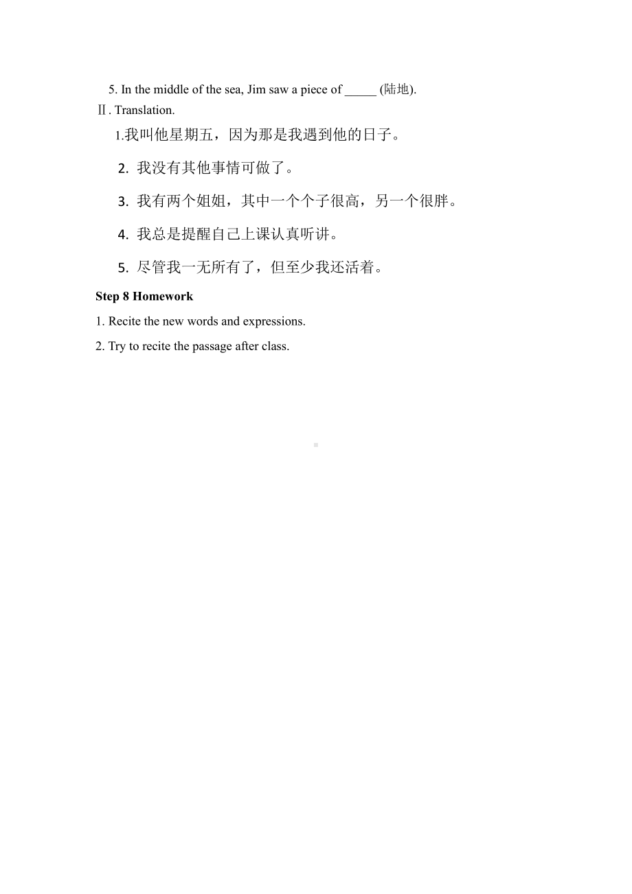 人教版八下-Unit 8 Have you read Treasure Island yet -Section A 3a—3c-教案、教学设计-市级优课-(配套课件编号：11141).doc_第3页