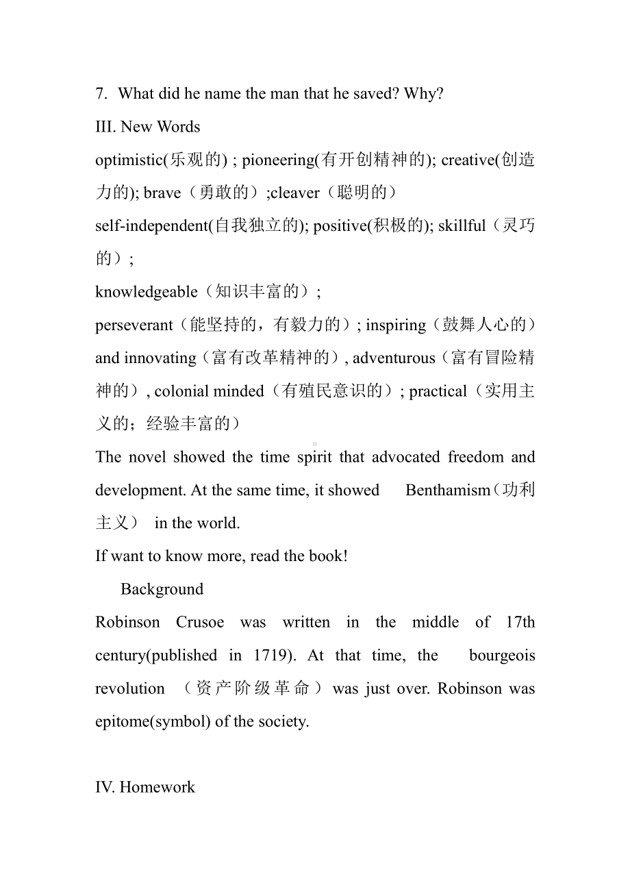 人教版八下-Unit 8 Have you read Treasure Island yet -Section A 3a—3c-教案、教学设计-省级优课-(配套课件编号：302b5).docx_第2页