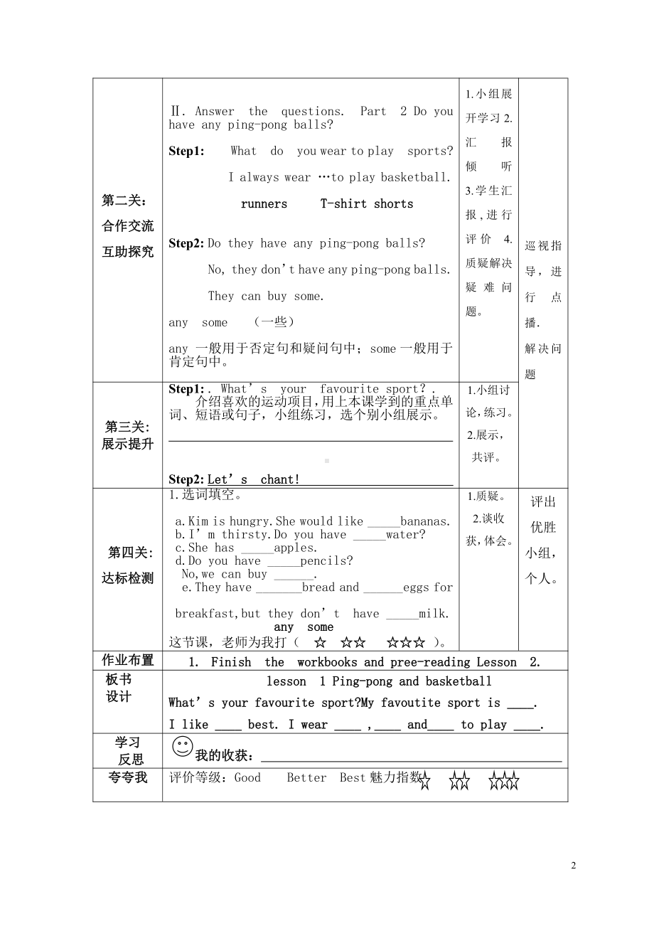 冀教版（三起）六下-Unit 1 Sports-Lesson 1 Ping-pong and Basketball-教案、教学设计--(配套课件编号：a240d).doc_第2页