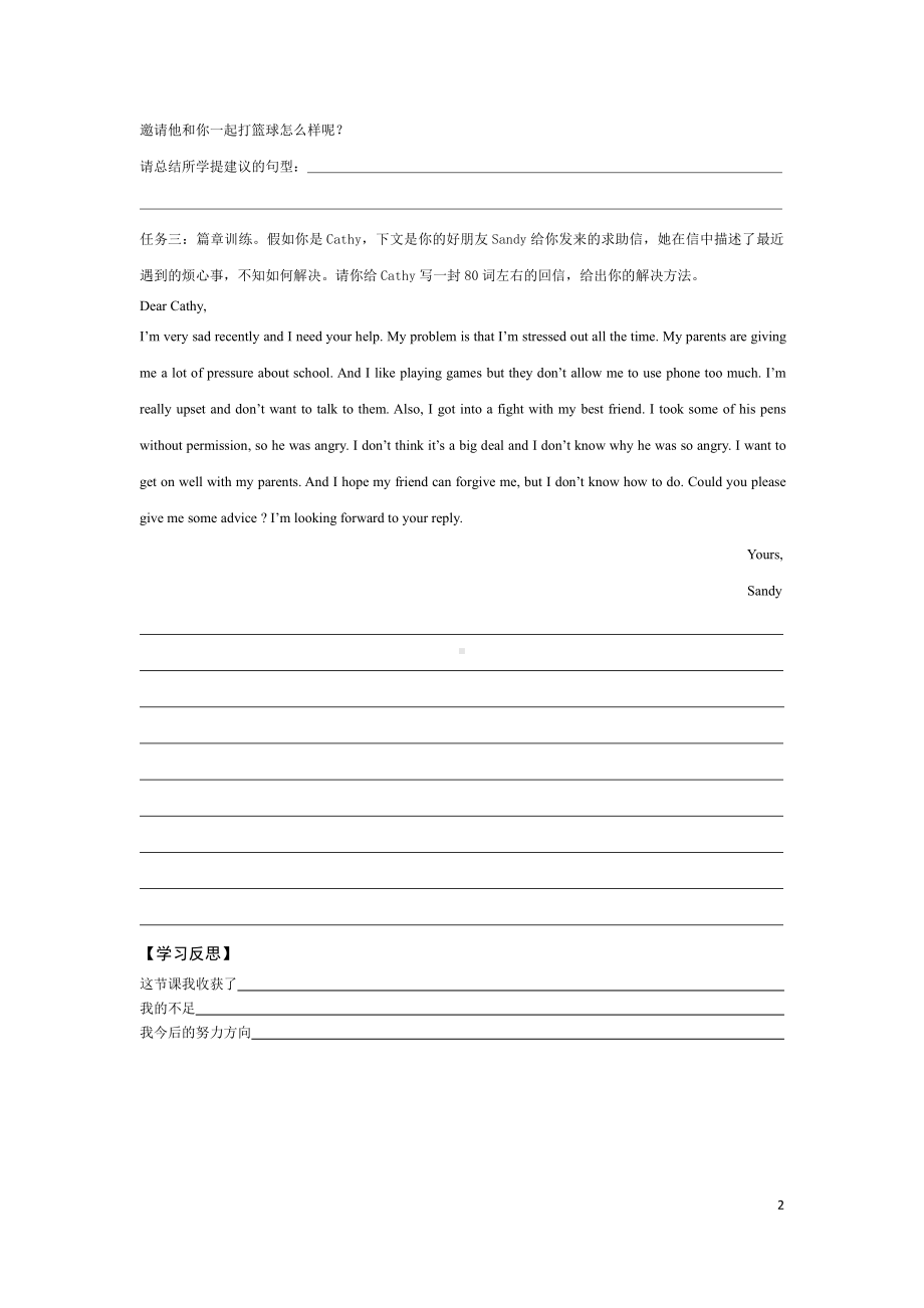 人教版八下-Unit 4 Why don't you talk to your parents -Section A Grammar focus 4a—4c-教案、教学设计-省级优课-(配套课件编号：704b2).doc_第2页