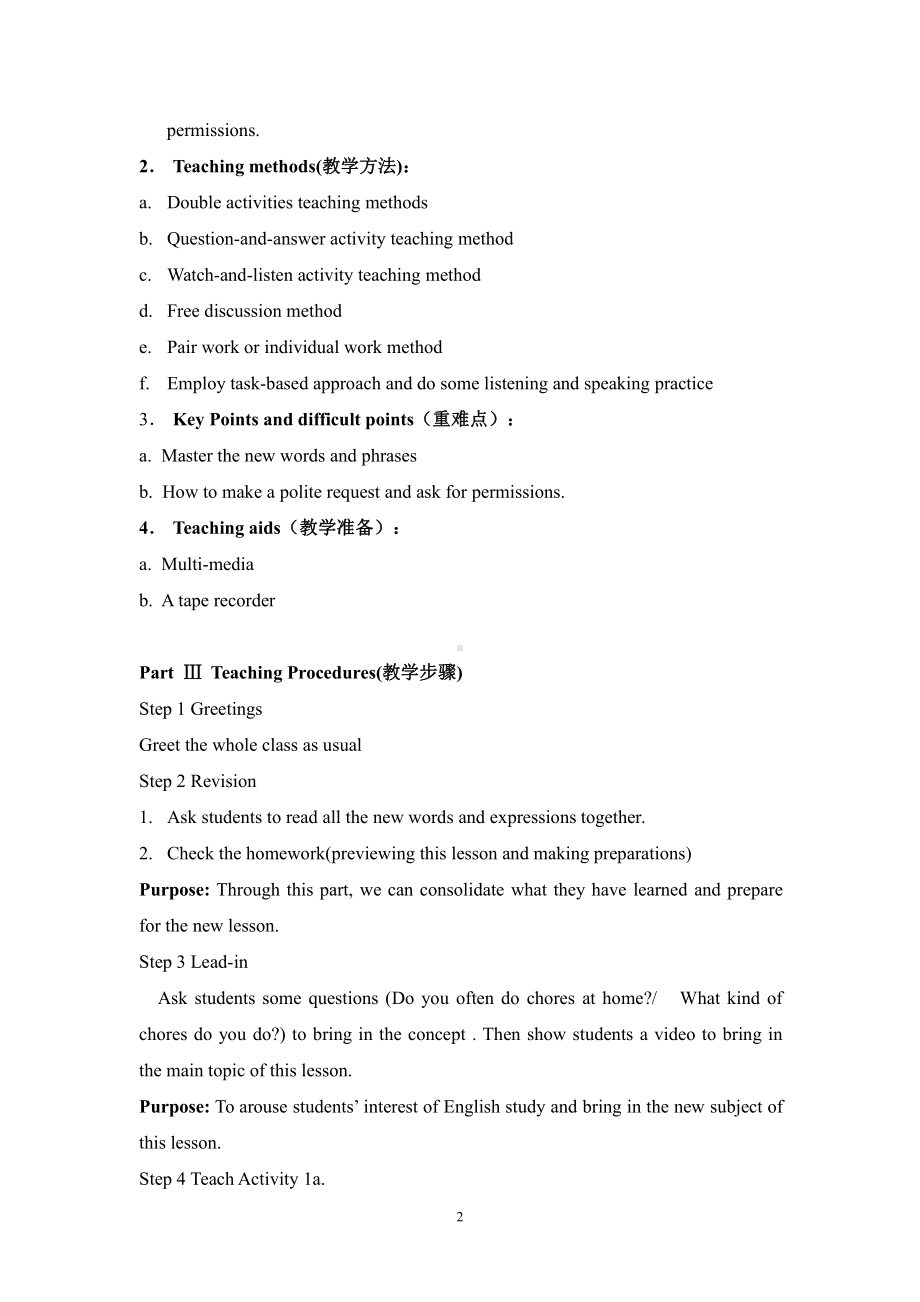 人教版八下-Uuit 3 Could you please clean your room -Section A Grammar focus 4a—4c-教案、教学设计-市级优课-(配套课件编号：801e5).doc_第2页