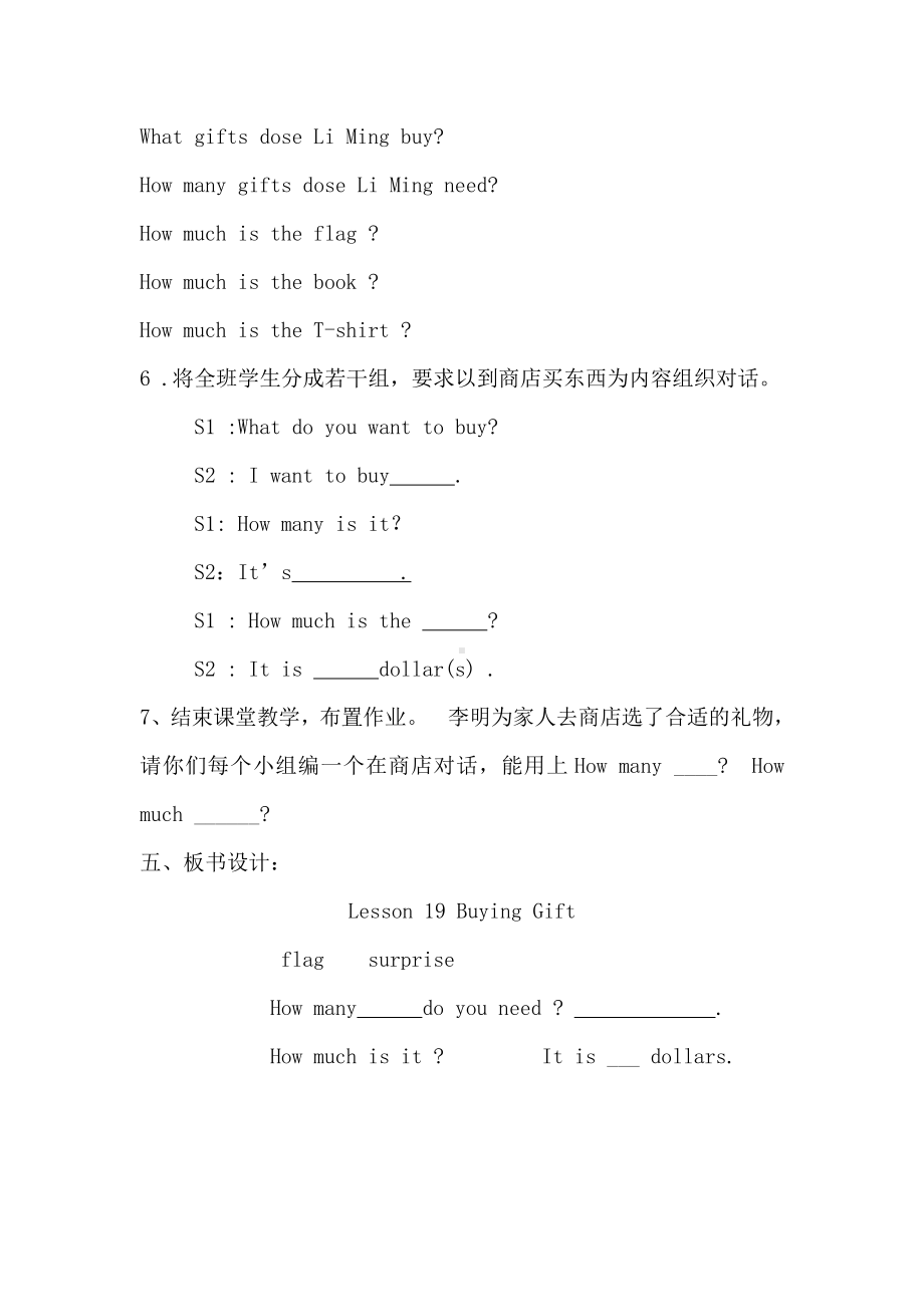 冀教版（三起）六下-Unit 4 Li Ming Comes Home-Lesson 19 Buying Gifts-教案、教学设计-公开课-(配套课件编号：f7137).docx_第3页