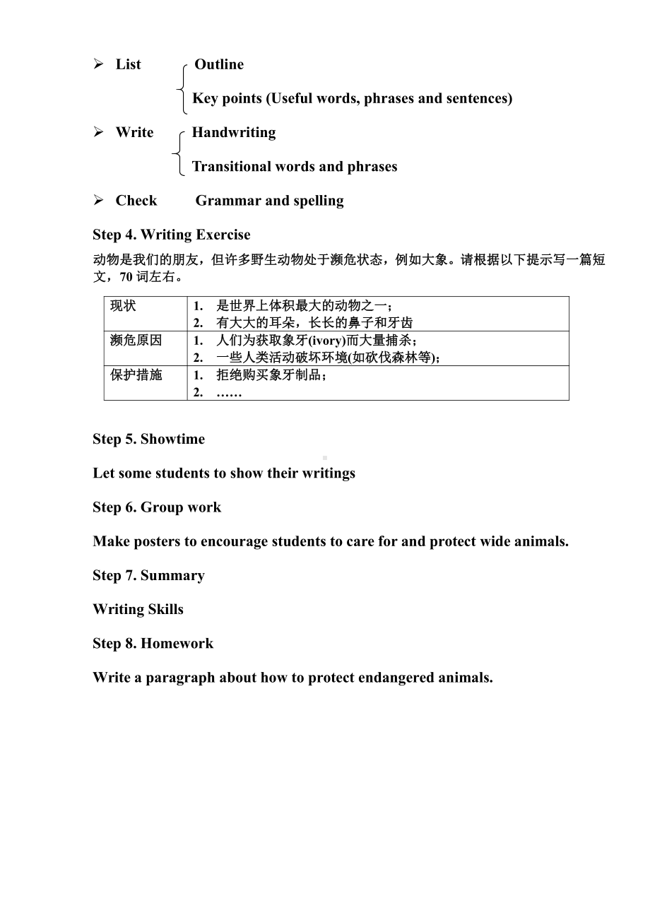 人教版八下-Unit 7 what's the highest mountain in the world -Section B 2a—3b Self check-教案、教学设计-省级优课-(配套课件编号：d2207).doc_第3页