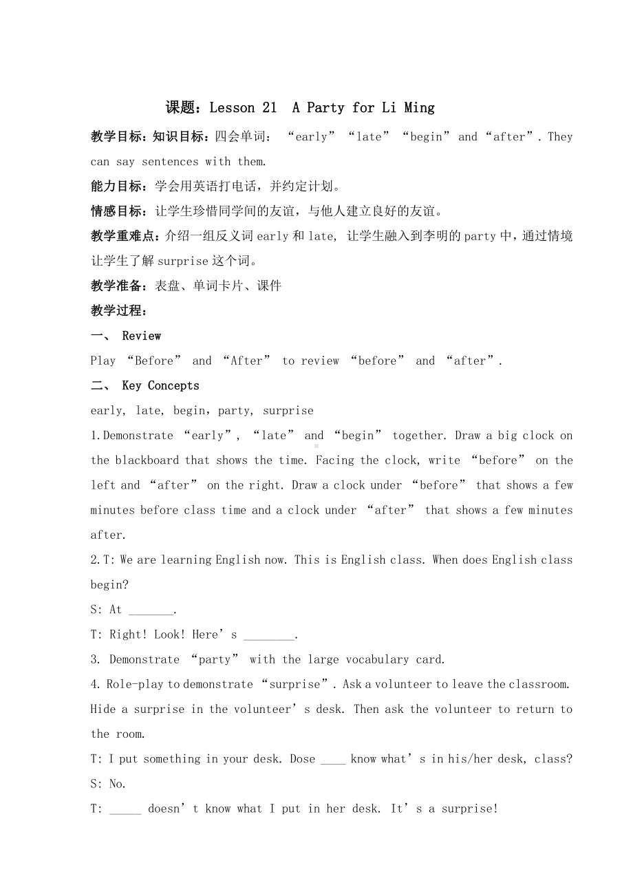 冀教版（三起）六下-Unit 4 Li Ming Comes Home-Lesson 21 A Party for Li Ming-教案、教学设计--(配套课件编号：11f0b).doc_第1页