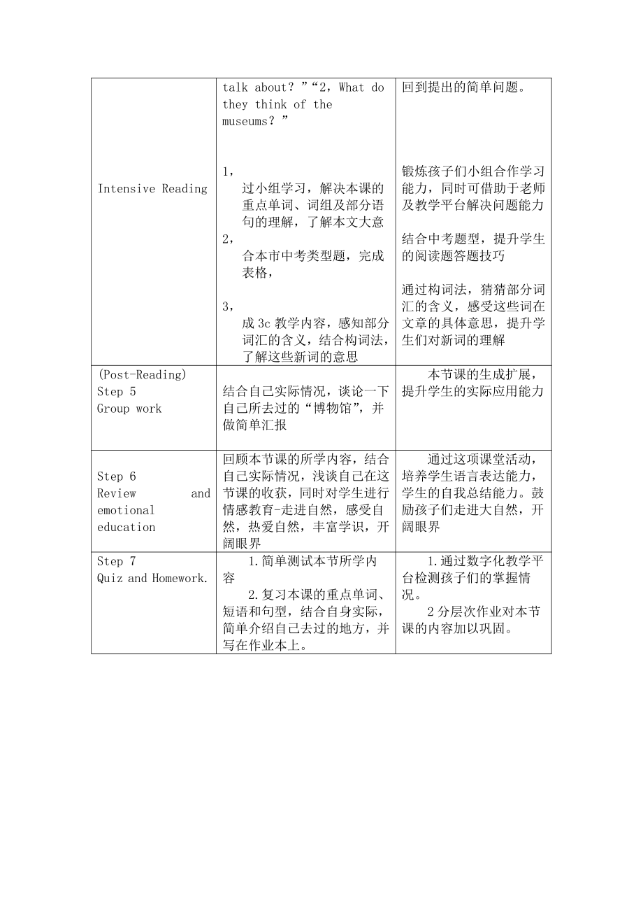 人教版八下-Unit 9 Have you ever been to a museum -Section A 3a—3c-教案、教学设计-市级优课-(配套课件编号：b08fd).docx_第3页