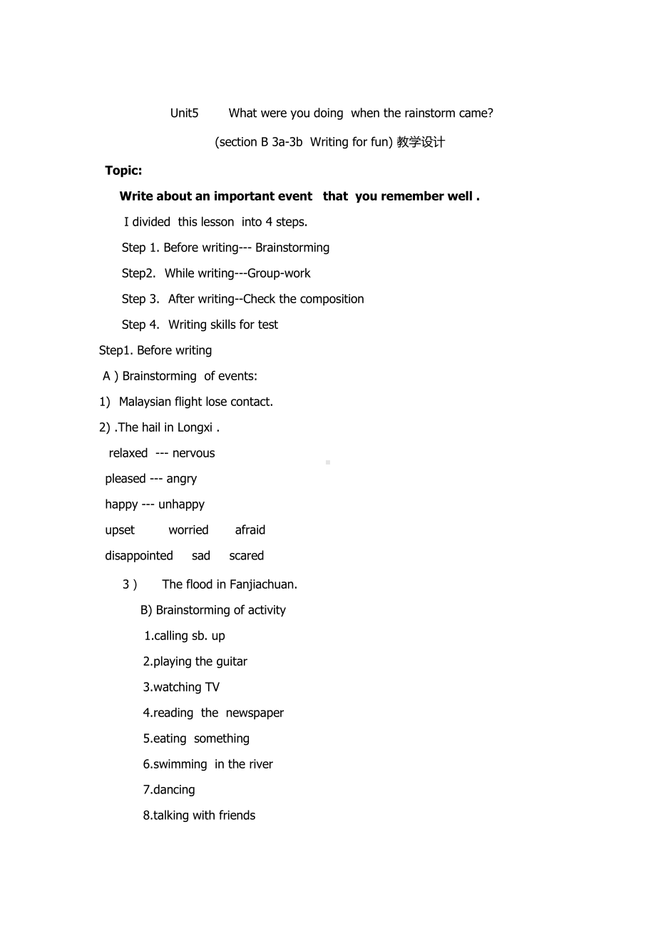 人教版八下-Unit 5 what were you doing when the rainstorm came -Section B 2a—3b Self check-教案、教学设计-省级优课-(配套课件编号：30cd1).docx_第1页