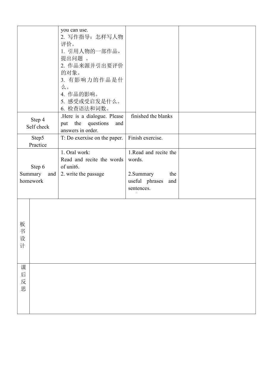 人教版八下-Unit 8 Have you read Treasure Island yet -Section B 1a—1d-教案、教学设计-省级优课-(配套课件编号：f0eb6).doc_第2页