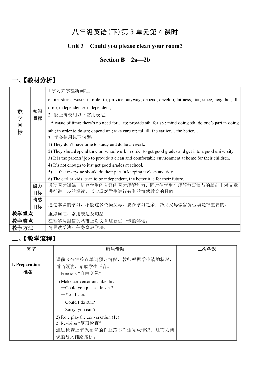 人教版八下-Unit 2 I 'll help to clean up the city parks -Section B 2a—3b Self check-教案、教学设计-市级优课-(配套课件编号：d0602).doc_第1页