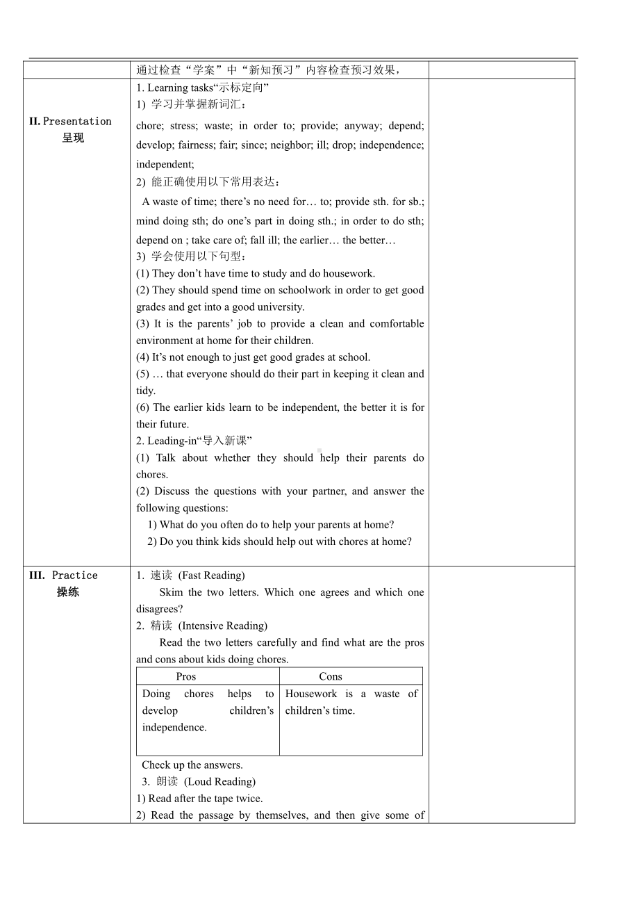 人教版八下-Unit 2 I 'll help to clean up the city parks -Section B 2a—3b Self check-教案、教学设计-市级优课-(配套课件编号：d0602).doc_第2页