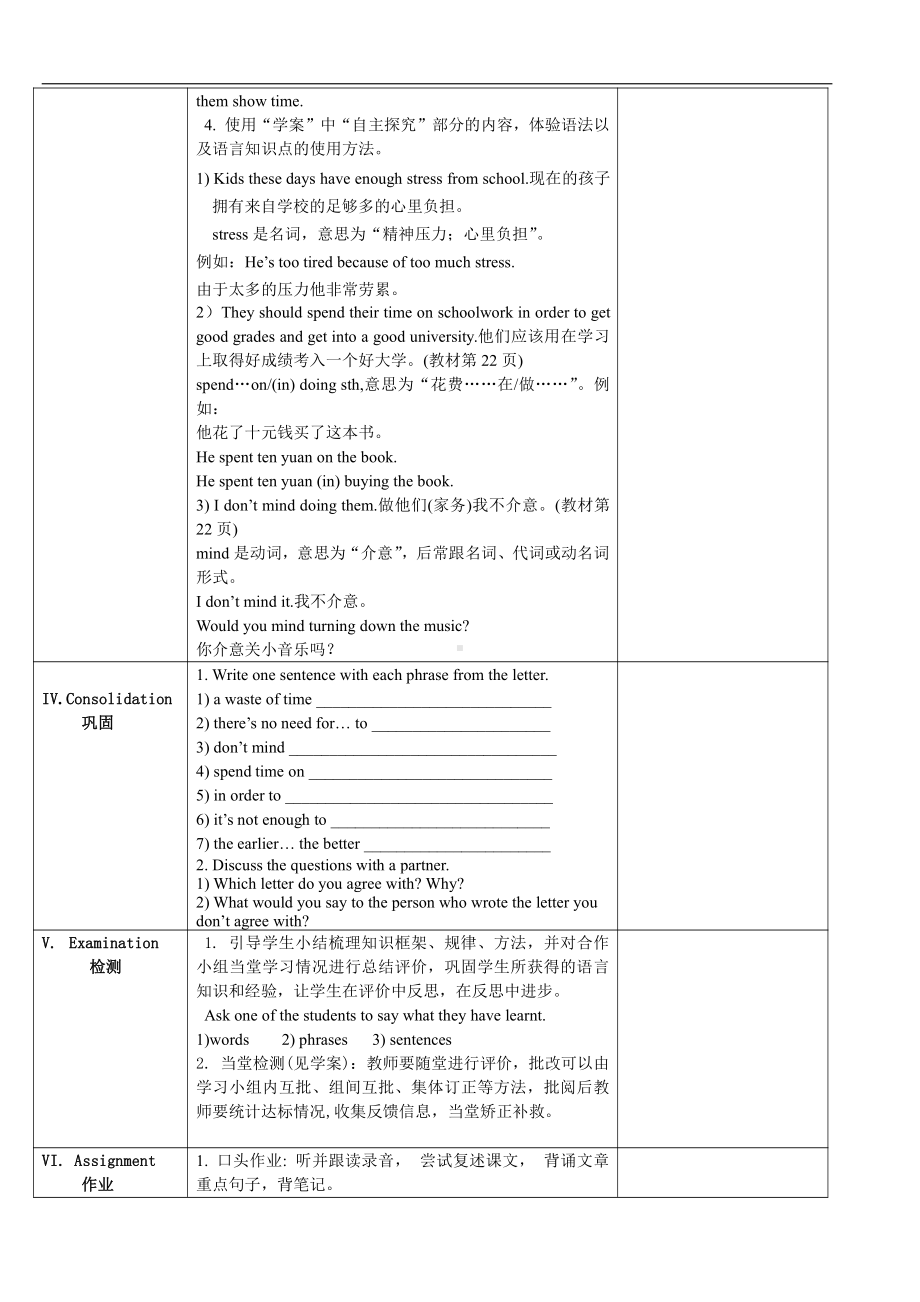 人教版八下-Unit 2 I 'll help to clean up the city parks -Section B 2a—3b Self check-教案、教学设计-市级优课-(配套课件编号：d0602).doc_第3页