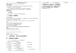 人教版八下-Unit 10 I 've had this bike for three years.-Section A Grammar focus 4a—4c-教案、教学设计-省级优课-(配套课件编号：803bc).doc