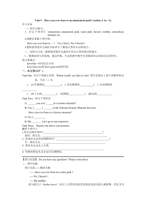 人教版八下-Unit 10 I 've had this bike for three years.-Section A 1a—2d-教案、教学设计-部级优课-(配套课件编号：f5f96).doc