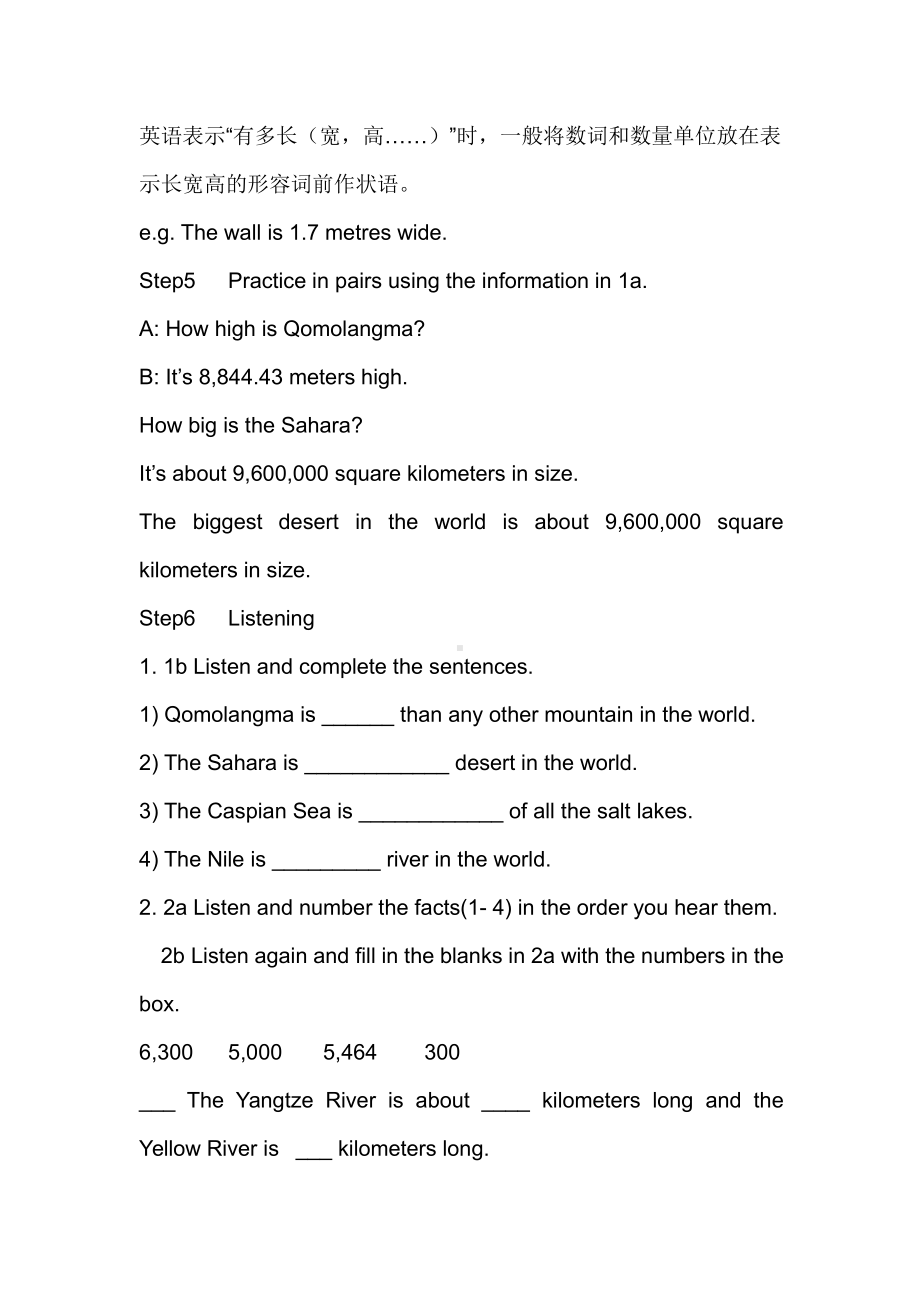 人教版八下-Unit 7 what's the highest mountain in the world -Section A 1a—2d-教案、教学设计-市级优课-(配套课件编号：a03d8).docx_第3页