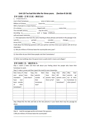 人教版八下-Unit 10 I 've had this bike for three years.-Section B 2a—3b Self check-教案、教学设计-省级优课-(配套课件编号：b0be8).docx