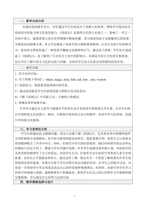 人教版八下-Unit 6 An old man tried to move the mountains.-Section A 3a—3c-教案、教学设计-省级优课-(配套课件编号：0131a).doc