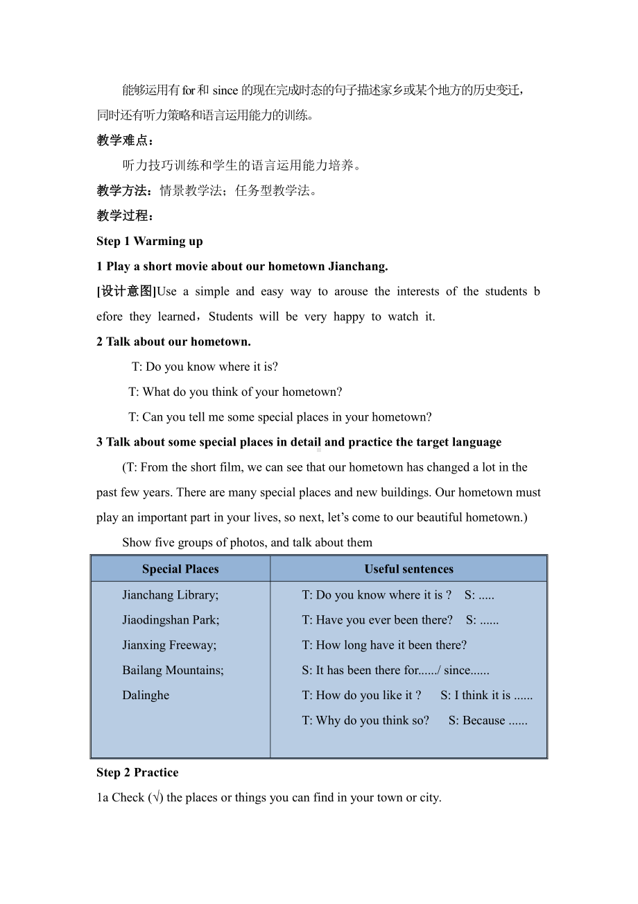 人教版八下-Unit 10 I 've had this bike for three years.-Section B 1a—1d-教案、教学设计-市级优课-(配套课件编号：11c36).doc_第2页